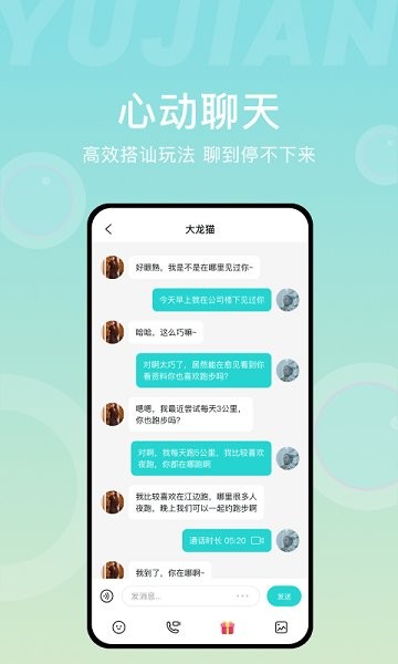 愈见app下载