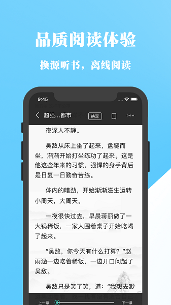 淘淘小说苹果版 v1.9.4 官方版1