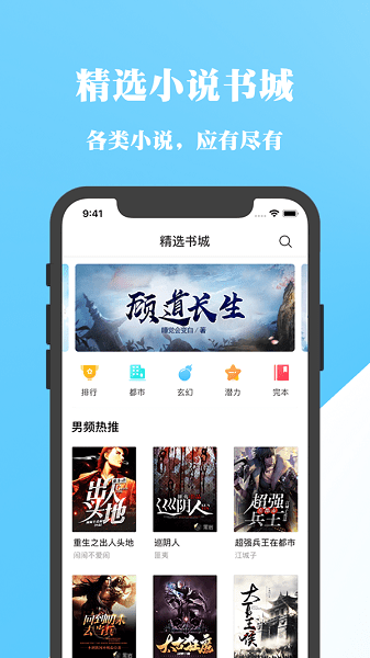 淘淘小说苹果版 v1.9.4 官方版0