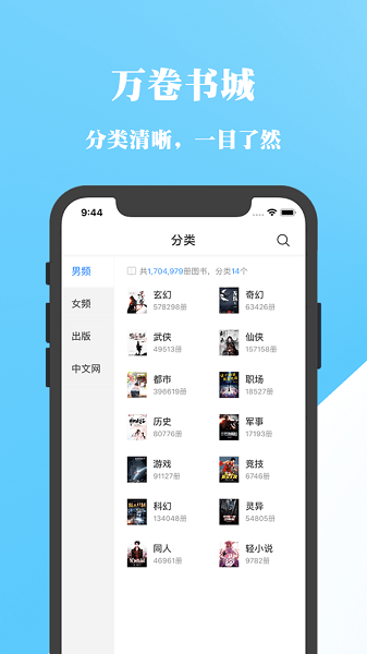淘淘小说苹果版 v1.9.4 官方版3