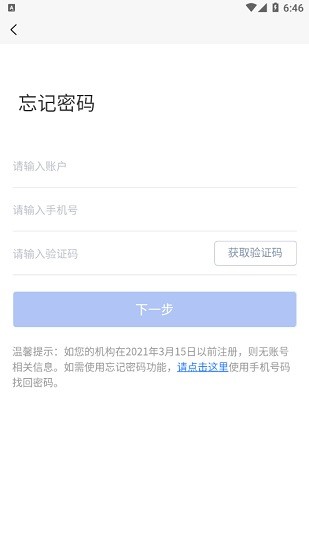 陕西健康码管理app v1.1.1 安卓版1