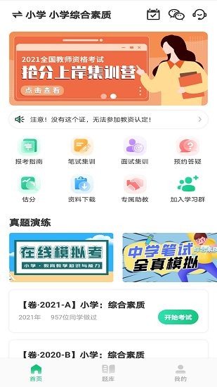 高顿教师app v1.0.0 安卓版2