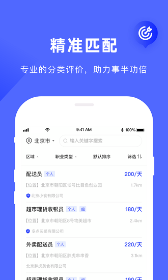 工滴app