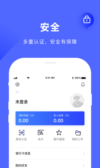 工滴最新版 v2.0.1 安卓版 1