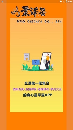 聚澤居app v1.1.0 安卓版 0