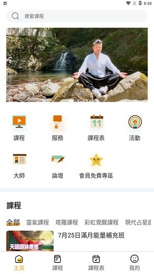 聚澤居app v1.1.0 安卓版 1