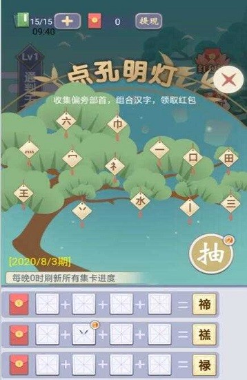 天官請猜謎紅包版 v1.0.0 安卓版 1