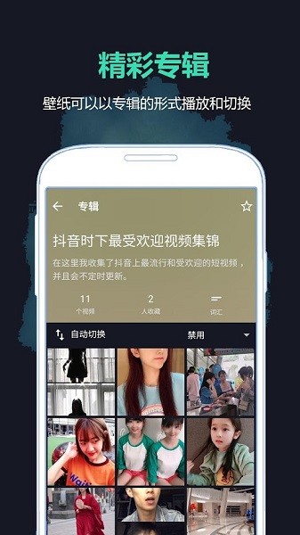 抖音壁纸客户端