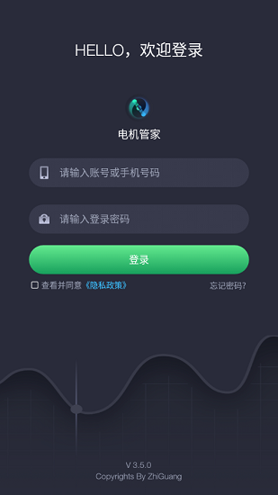 電機(jī)管家智光 v3.6.0 安卓版 0
