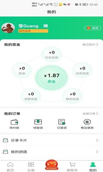盛京鲜生购物软件 v1.0.7 安卓版0