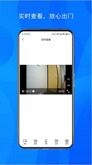 九联智能门铃app v1.0.5 安卓版1