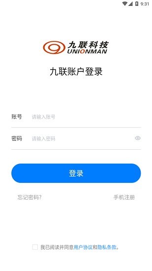 九联智能门铃app v1.0.5 安卓版2