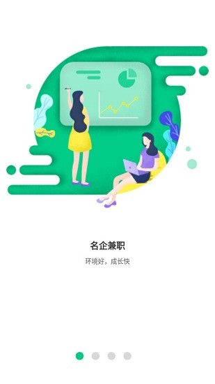 百牛招聘app2