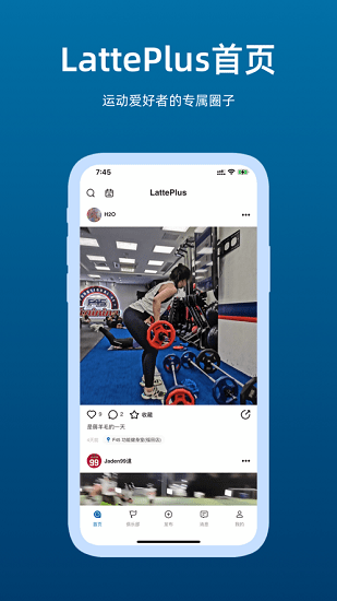 LattePlus運動健身社區(qū) v1.7.2 安卓版 0