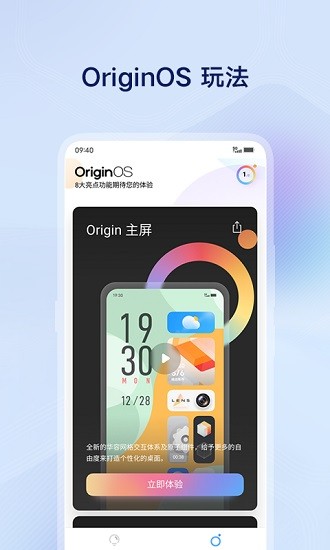 vivo使用技巧app下载