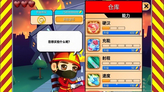 勇敢的消防员游戏 v1.1.1 安卓版3