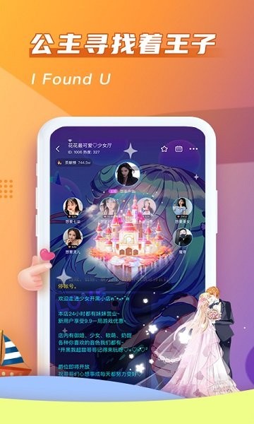 哈哈喵开黑ios版 v2.1.16 官方iphone版3