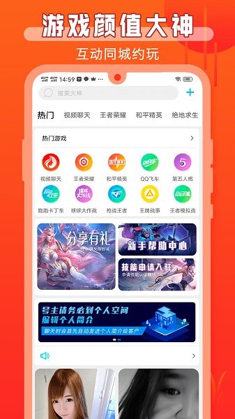 游戏猫陪练 v3.3.8 安卓版3