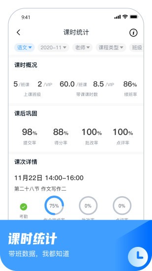 大山教育教学app v6.7.9 安卓版0