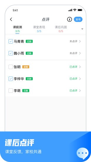 大山教育教學(xué)app1