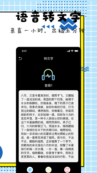 手机录音大师最新版 v1.0 安卓版1