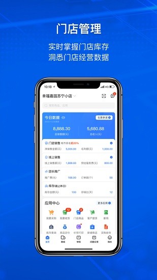 小店掌柜蘇寧小店app v3.5.1 安卓版 2