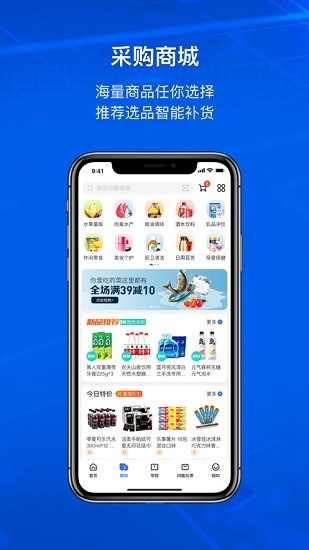 小店掌柜蘇寧小店app v3.5.1 安卓版 3