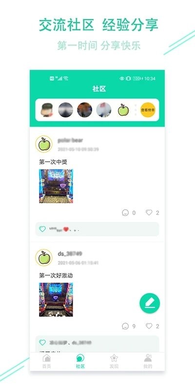 袋鼠娃娃app