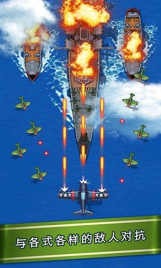 1945空战游戏(1945airforce) v4.97 安卓版0