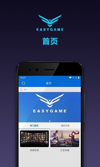 翼游戏app下载