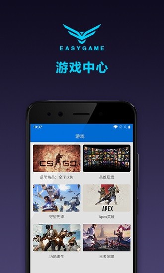 翼游戲官方版 v1.0.0.1 安卓版 2