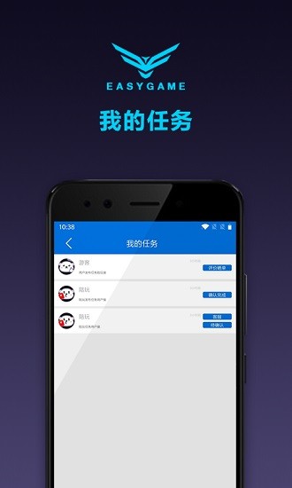 翼游戲官方版 v1.0.0.1 安卓版 3