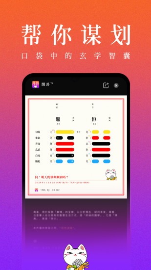 開卦app v1.0.16 安卓版 1