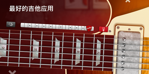 real guitar安卓版 v7.10.3 官方最新版0