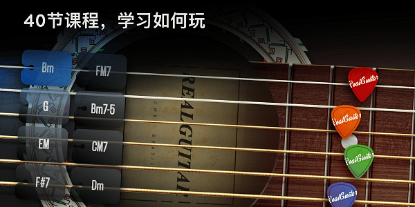 real guitar安卓版 v7.10.3 官方最新版2