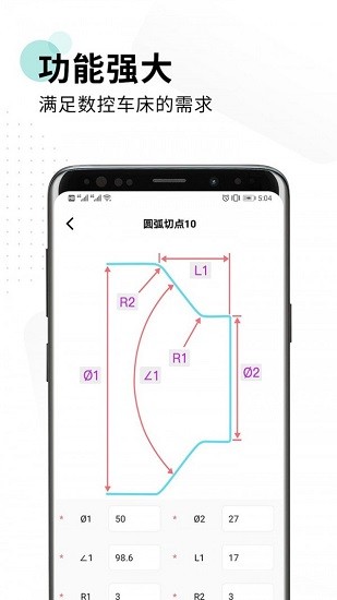 數(shù)控車床編程寶典3