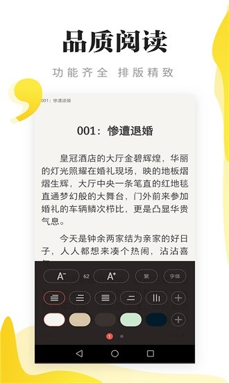 尽阅免费小说app v7.41.05 安卓版1