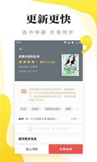 尽阅免费小说app v7.41.05 安卓版2