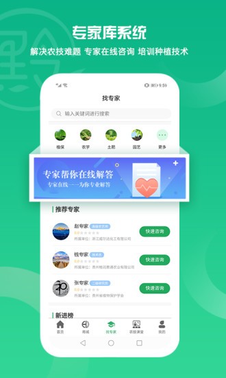 黔農(nóng)普惠 v1.5.6 安卓版 2