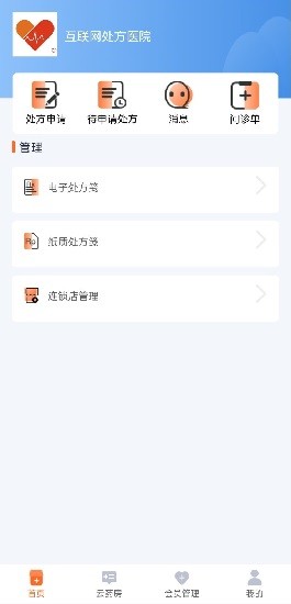 程医橙心门店app v1.0.1 安卓版2