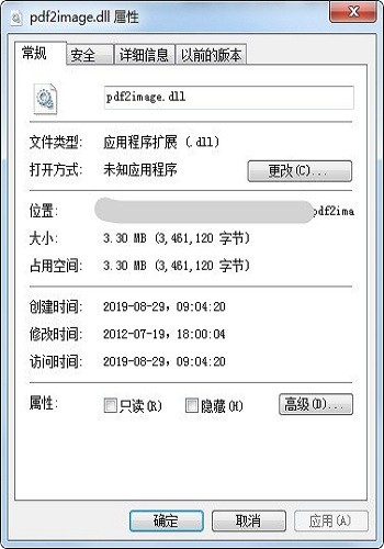 pdf2image.dll官方 v1.0 pc版1
