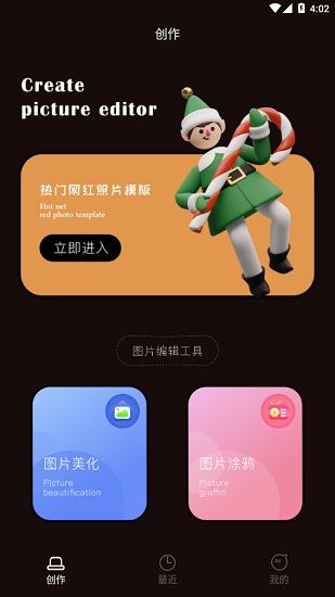 暴走批圖app0