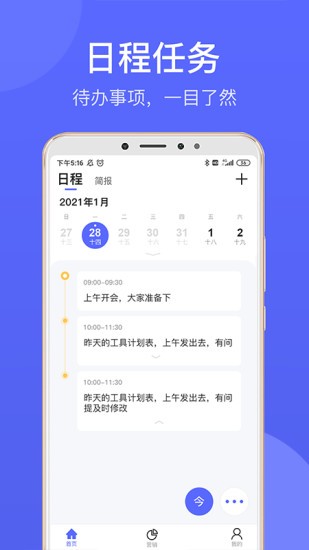 中徽赢销(企坤) v1.2.3.0 安卓版0