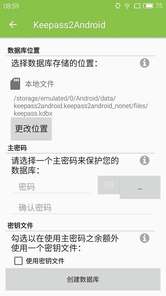 keepass2android不聯(lián)網(wǎng)版 v1.08d 安卓版 1