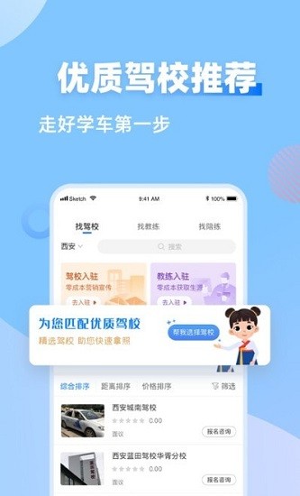 眾合駕友最新版 v1.0.8 安卓版 0