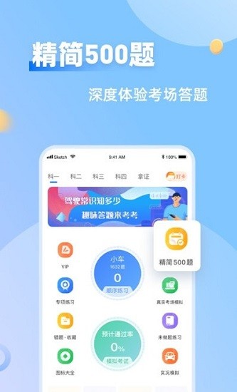 眾合駕友最新版 v1.0.8 安卓版 2