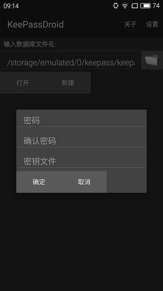 keepassdroid最新版本1