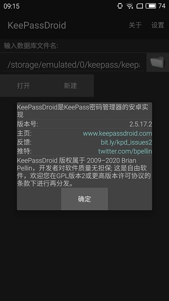 keepassdroid最新版本 v2.5.17.2 安卓版3