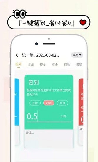 工資掌上記最新版 v1.2.0 安卓版 2