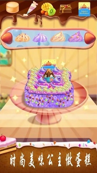 史莱姆公主蛋糕手游(奇妙魔法公主蛋糕-梦想烘焙蛋糕) v1.3.5 安卓版1